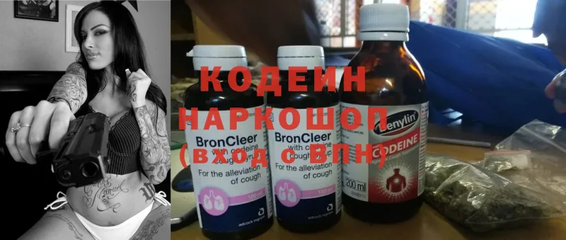 Кодеин напиток Lean (лин)  shop клад  Кохма  наркота 