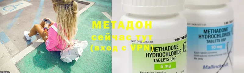 Метадон methadone  Кохма 